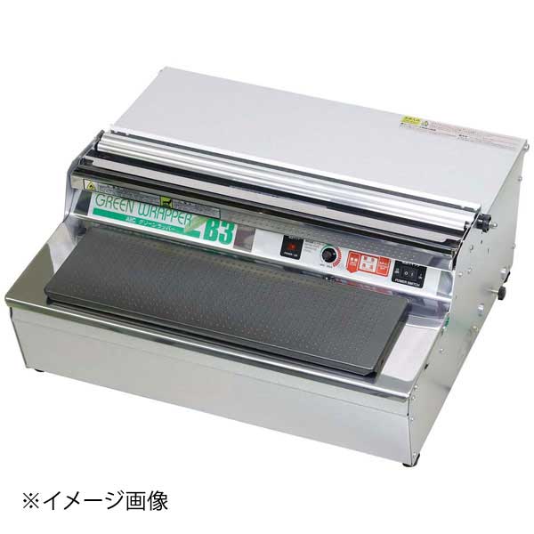 グリーンラッパーB3 WGB-3|スタイルキッチン