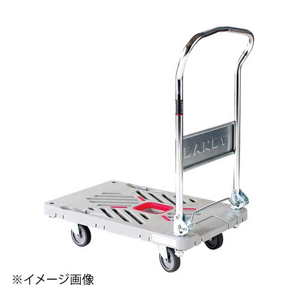 ダンディー(台車) UXL-LSC(ハンドル折りたたみ式)