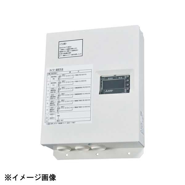 ■新品 箱傷み■三菱 エアー搬送ファン専用タイムスイッチボックス FS-02AHW1
