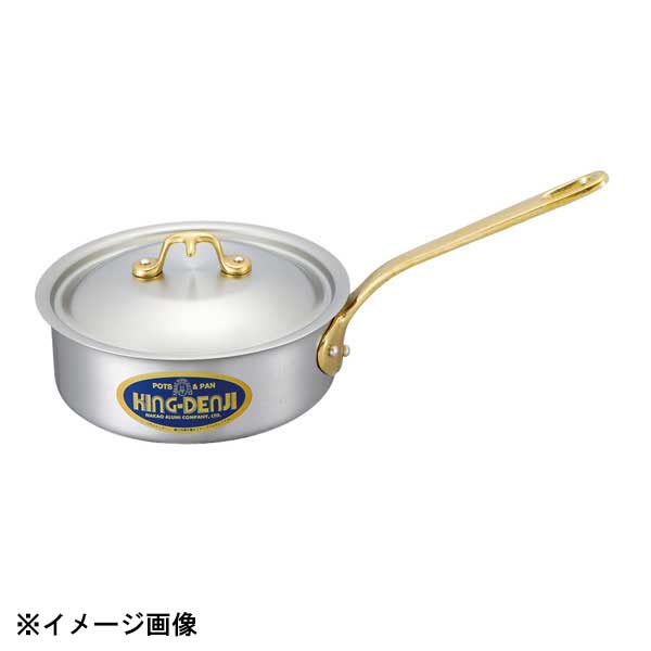 中尾アルミ製作所 キングデンジ 浅型片手鍋 18cm(1.6L) 350032