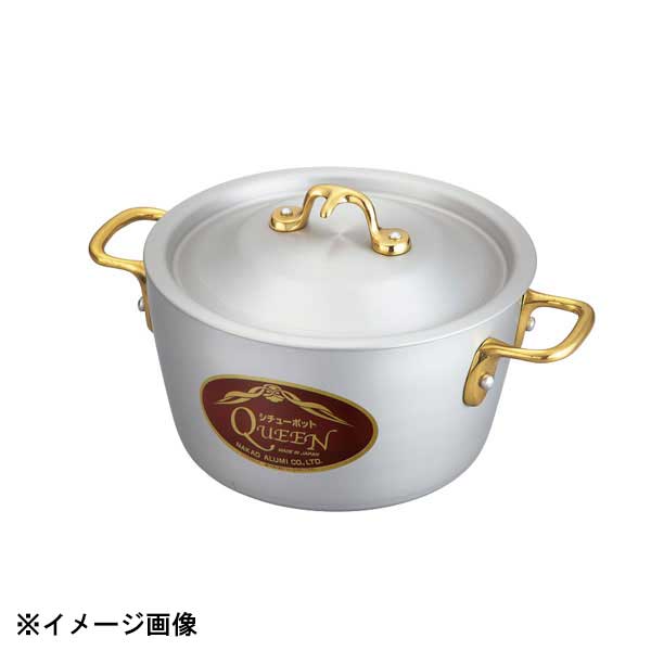 中尾アルミ製作所 クイーンポット 両手 21cm(アルマイト仕上) 608635