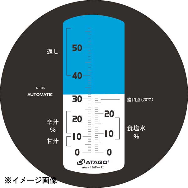 アタゴ MASTER-めんつゆα そば・うどん用濃度計 128127