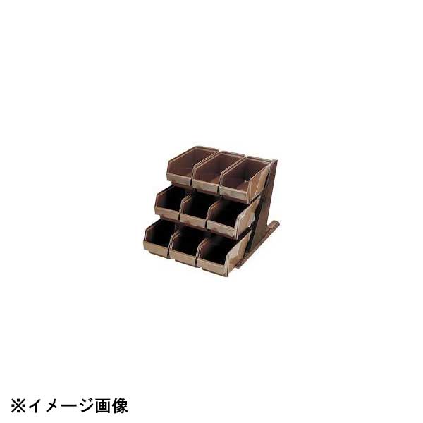 本間冬治工業 BK オーガナイザー 3段3列 ブラウン 094020