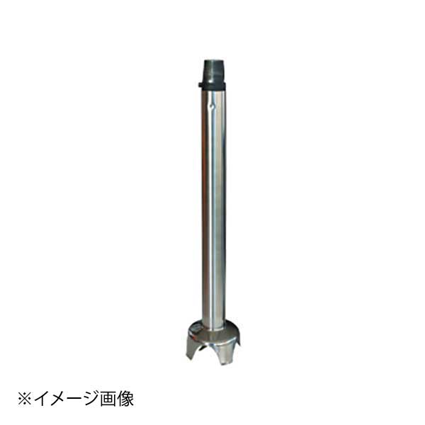 ダイナミック ハンドミキサー DMX410用部品 ステンレスチューブ 500mm｜スタイルキッチン