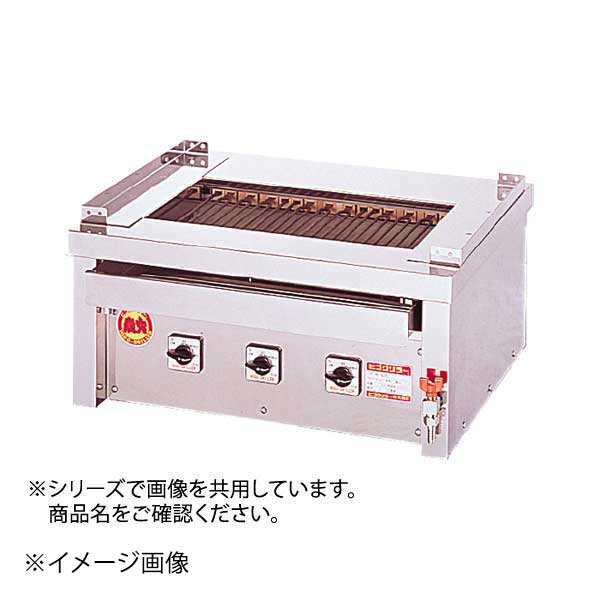 電気式焼物器 万能(卓上型) 3P-212C ヒゴグリラー｜スタイルキッチン