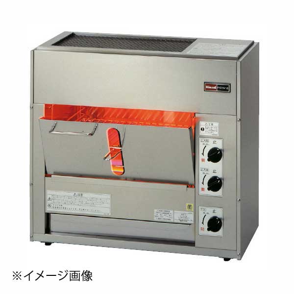 小型両面焼物器 RGW-2 13A リンナイ