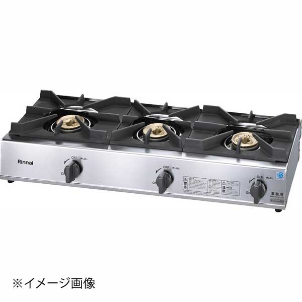 3口ガステーブル RSB-311A LP