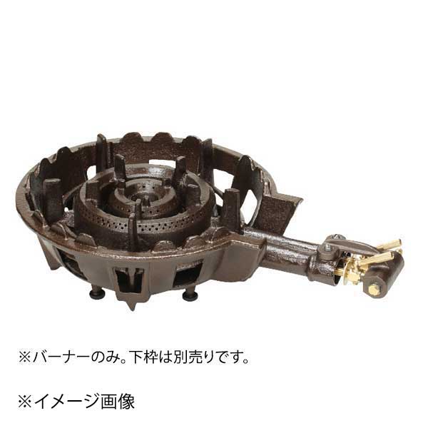 バーナーのみ TS-515用 13A JIA認証(穴あきタイプ) (羽根付)