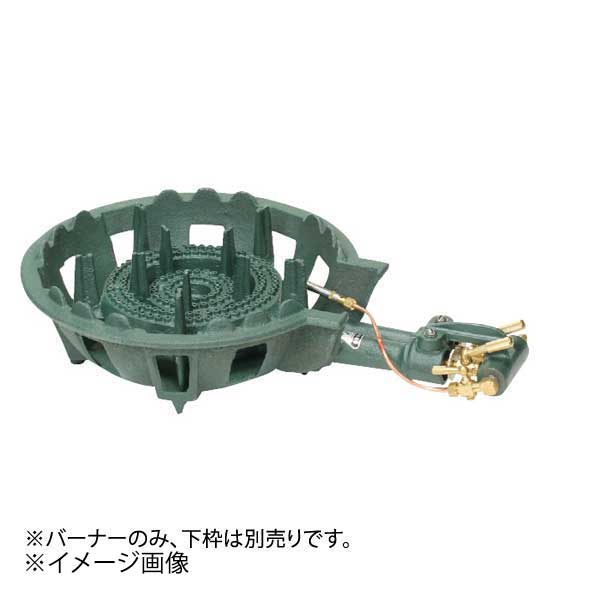 バーナーのみ TS-210P用 13A 鋳物コンロ (種火付)