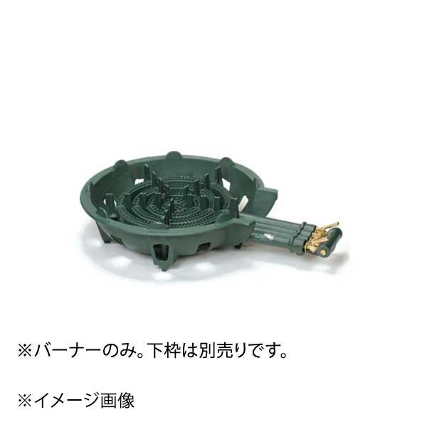 バーナーのみ TS-440用 13A 鋳物コンロ