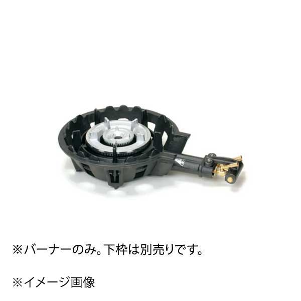 バーナーのみ TS-208用 13A ハイカロリーコンロ (羽根付)