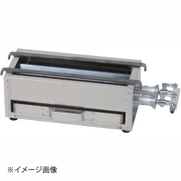 ガス焼鳥コンロ 2本バーナー TG-245 LP 450&times;140&times;145mm｜スタイルキッチン
