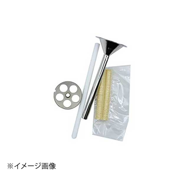 ボニー BN-550(#12)用 ウィンナーメーカーセット