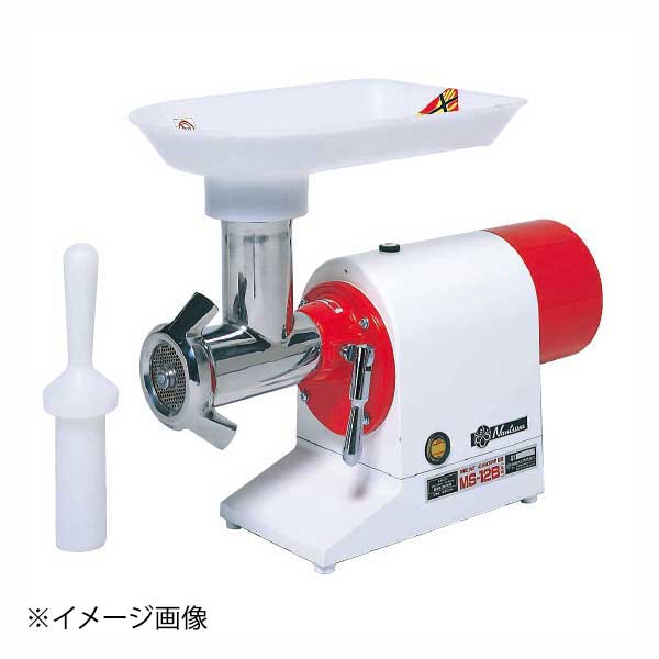 電動ミートチョッパー MS-12B 単相100V スタンダードミンチ