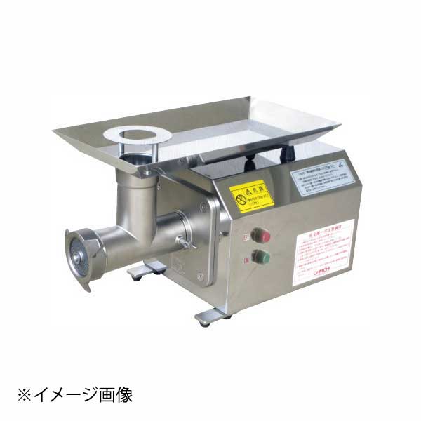 ミートチョッパー OMC-12C-2 単相0.2kW