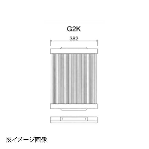 ローストクック用 グリッドバー G2K