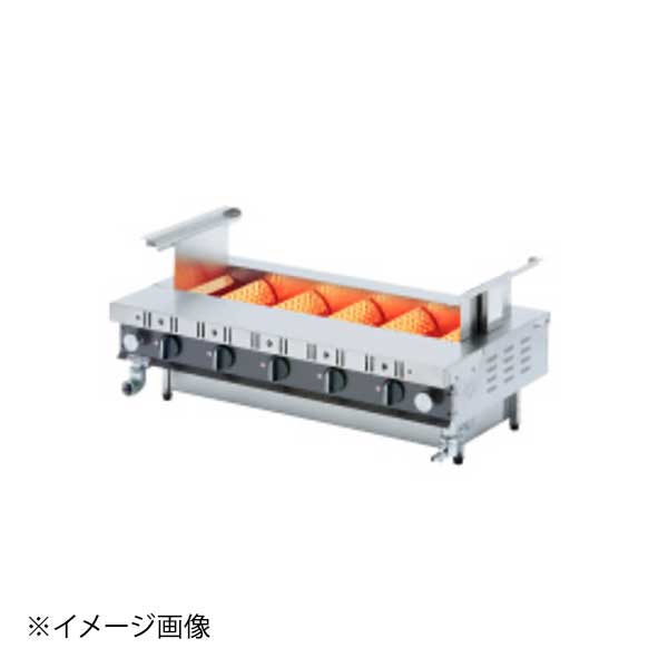 ローストクック 焼物器 SS-5C 13A 魚焼・蒲焼用