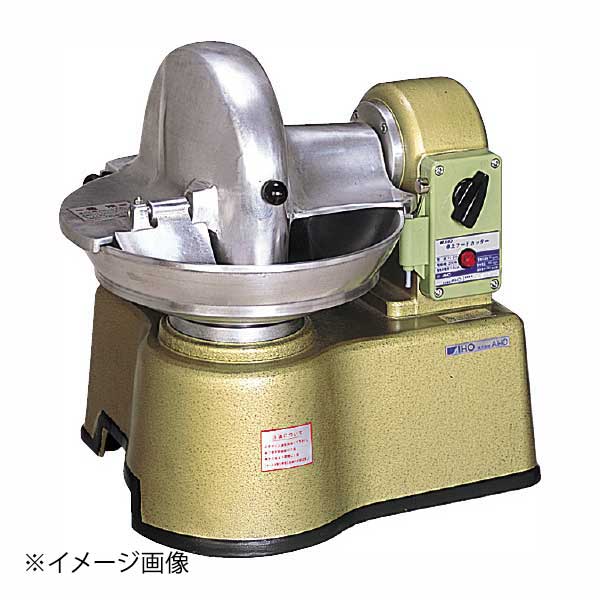 フードカッター FC-27D 単相0.2kW｜スタイルキッチン