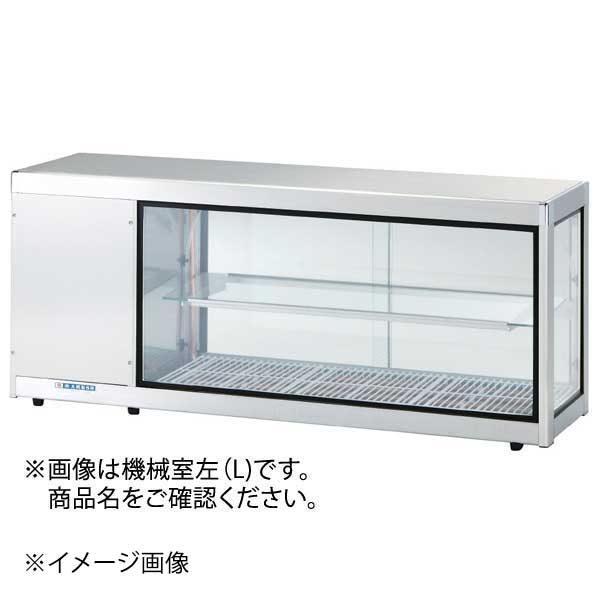 2026激安新作コールドショーケース OHSk-1800 R 機械室右(R)冷蔵ショー