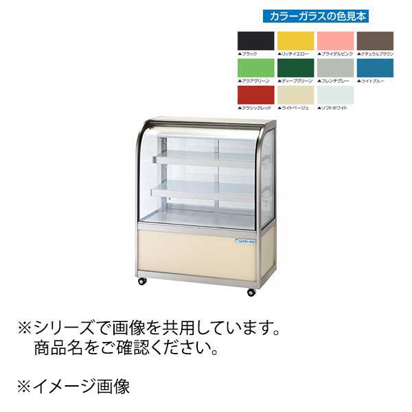 低温冷蔵ショーケース OHGP-Tf-1200B 後引戸 ★色指定