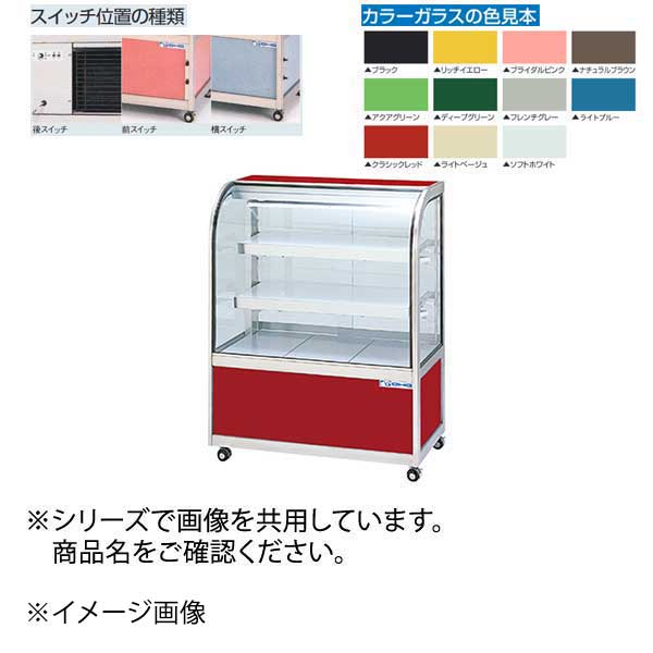 冷蔵ショーケース OHGU-Tk-1800B 後引戸 ★色指定