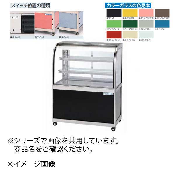 低温冷蔵ショーケース OHGF-Tc-1200B 後引戸 ★色指定｜スタイルキッチン
