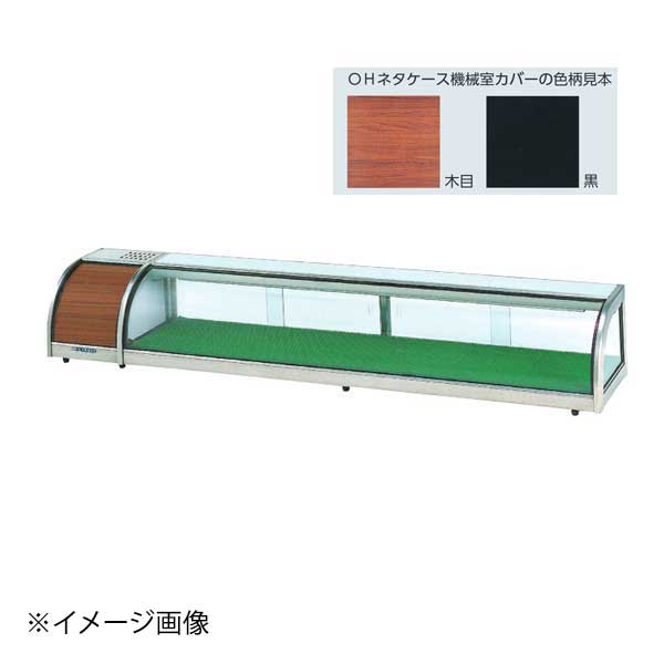 ネタケース OH-MDc-1800 L 機械室左(L) (ジャンボタイプ)