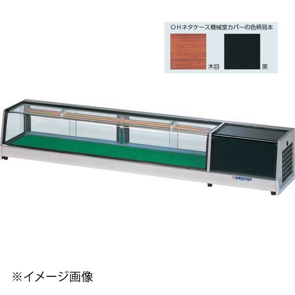 ネタケース OH角型-Sc-1800 R 機械室右(R) (スタンダードタイプ)