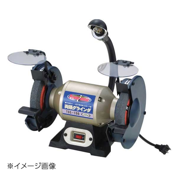 Power sonic 両頭グラインダ TDS-150