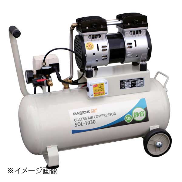 PAOCK 静音オイルレスエアコンプレッサ 30L SOL-1030