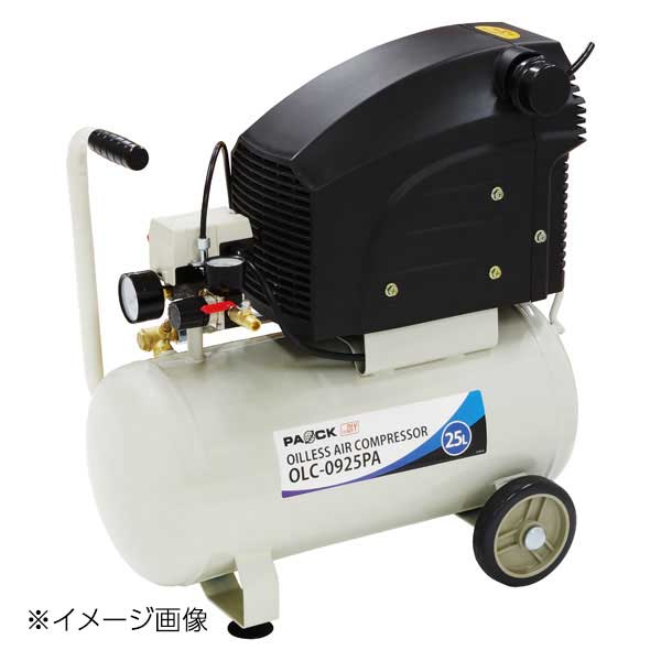 PAOCK オイルレスエアコンプレッサ OLC-0925PA