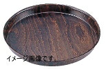CAMBRO(キャンブロ) ウッドトレー丸型ビールトレー 85シリーズ PH558530 7,140円