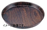 CAMBRO(キャンブロ) ウッドトレー丸型ビールトレー 85シリーズ PH558520