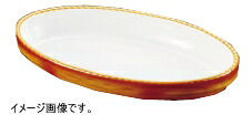 シェーンバルド オーバルグラタン皿 28cm 茶 9278328(3011-28)|スタイルキッチン