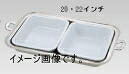 ＵＫ18-8 バロン角チェーフィング用陶器 ２２インチ（２枚組） 8,739円