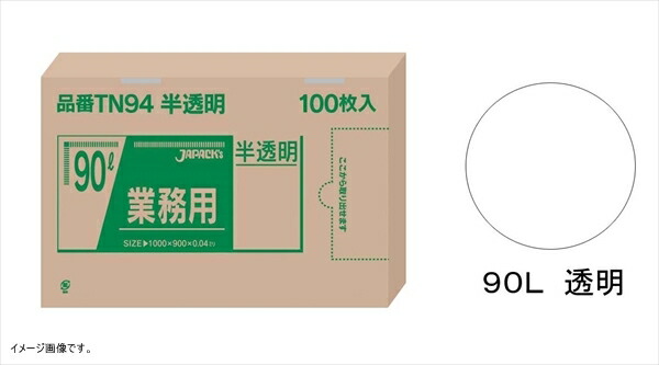 業務用強力ポリ袋(100枚箱入) 90L 透明 TN93