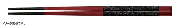 越前角箸 溜に黒乾漆帯 24.0cm 【食洗機・乾燥機・電子レンジOK】 ZA-028165