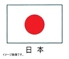上西産業 エクスラン万国旗 70×105cm 日本|スタイルキッチン