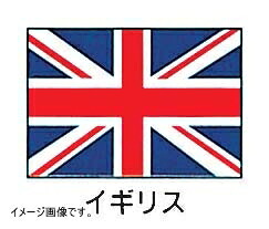 上西産業 エクスラン万国旗 70×105cm イギリス