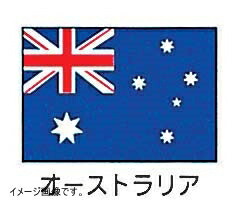 上西産業 エクスラン万国旗 70×105cm オーストラリア