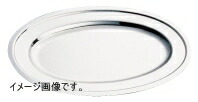 ＳＷ18-8 プレーン小判皿 ２４インチ
