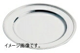 ＳＷ18-8 Ｂ渕丸皿 １６インチ