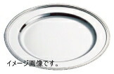 ＳＷ18-8 菊渕丸皿 １６インチ