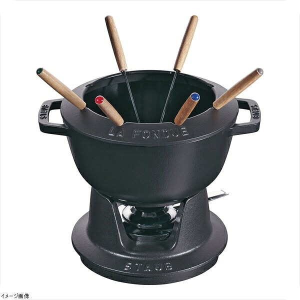 ストウブ フォンデュセット ２０cm ４０５１１－９７２黒