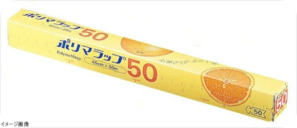 信越ポリマラップ ５０ 幅４５cm （ケース単位３０本入）
