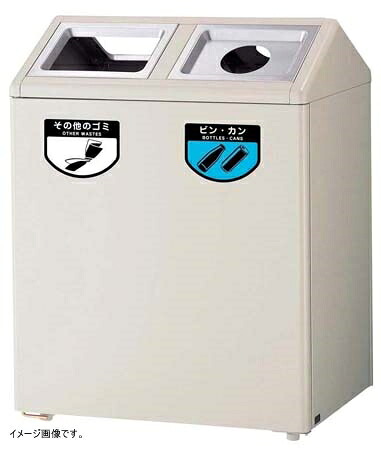 山崎産業 ゴミ箱 リサイクルボックス SGK-6345 (単体2分別) 約45Lx2台 YW-156L-ID|スタイルキッチン