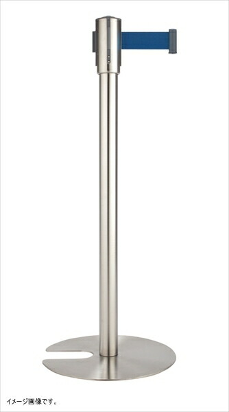 テラモト ベルトパーテーションライト青 SU6613003