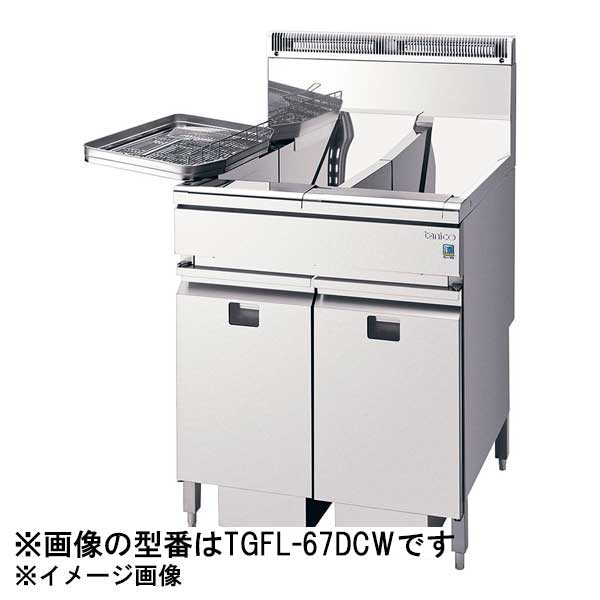 DXガスフライヤー TGFL-130DCW都市ガス|スタイルキッチン