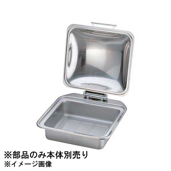 KINGO IH角チェーフィング 部品 D102G用STカバーのみ