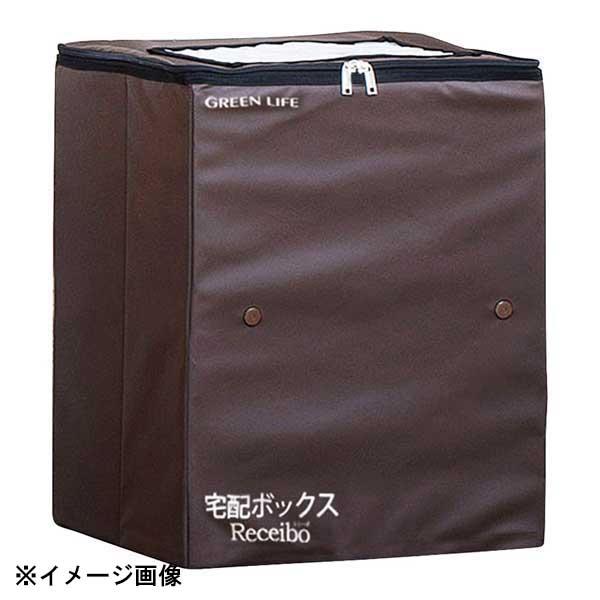 折りたたみソフト宅配ボックス レシーボ TRO-3452